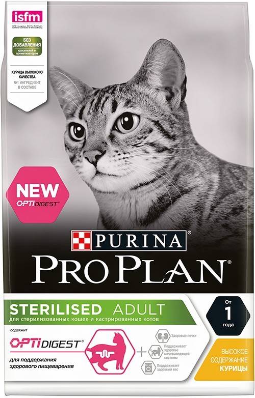 Pro Plan Sterilised Opti Digest для стерилизованных кошек и кастрированных котов, курица