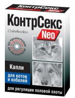 КонтрСекс Neo капли для котов и кобелей, 2 мл
