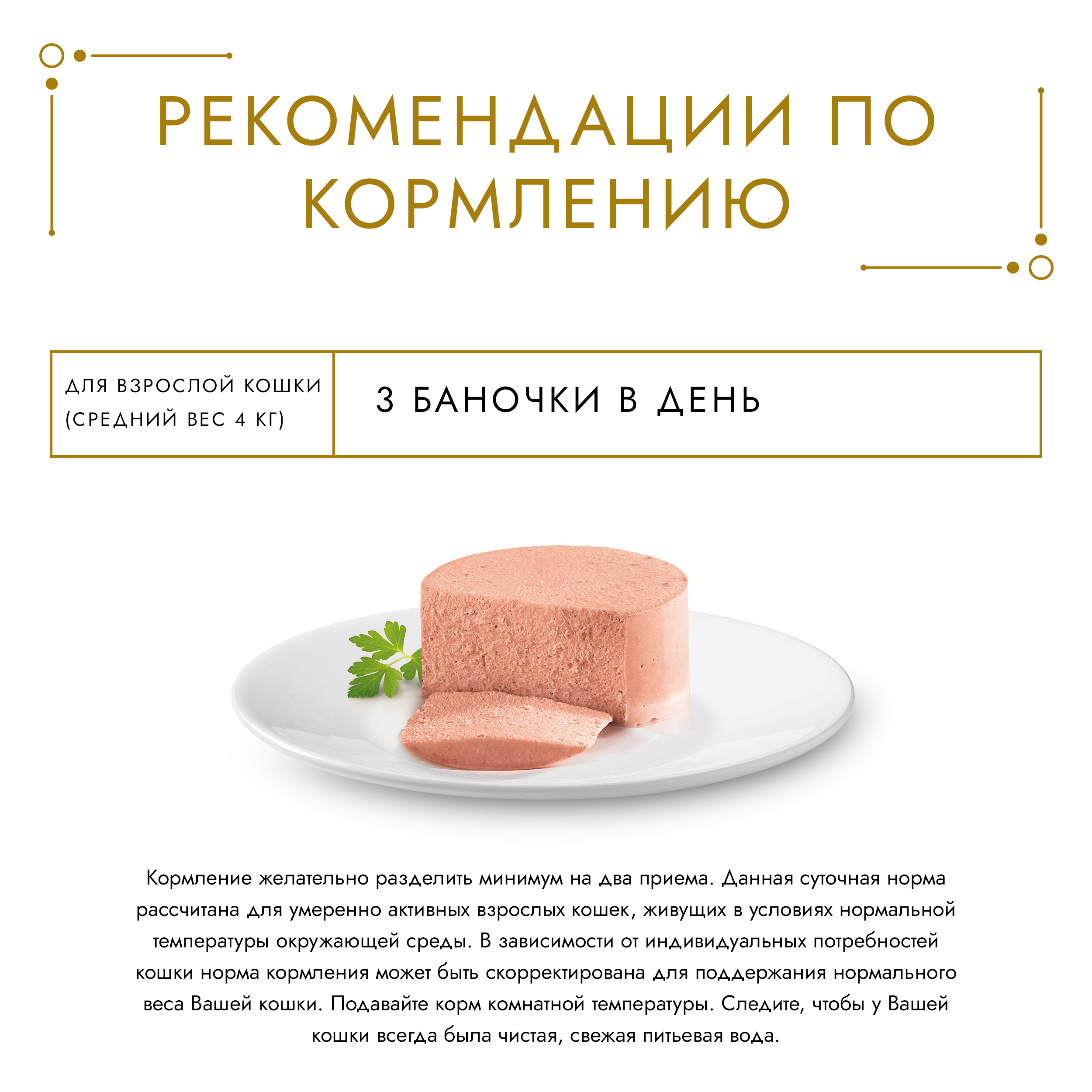 Купить Корм Гурме Паштет