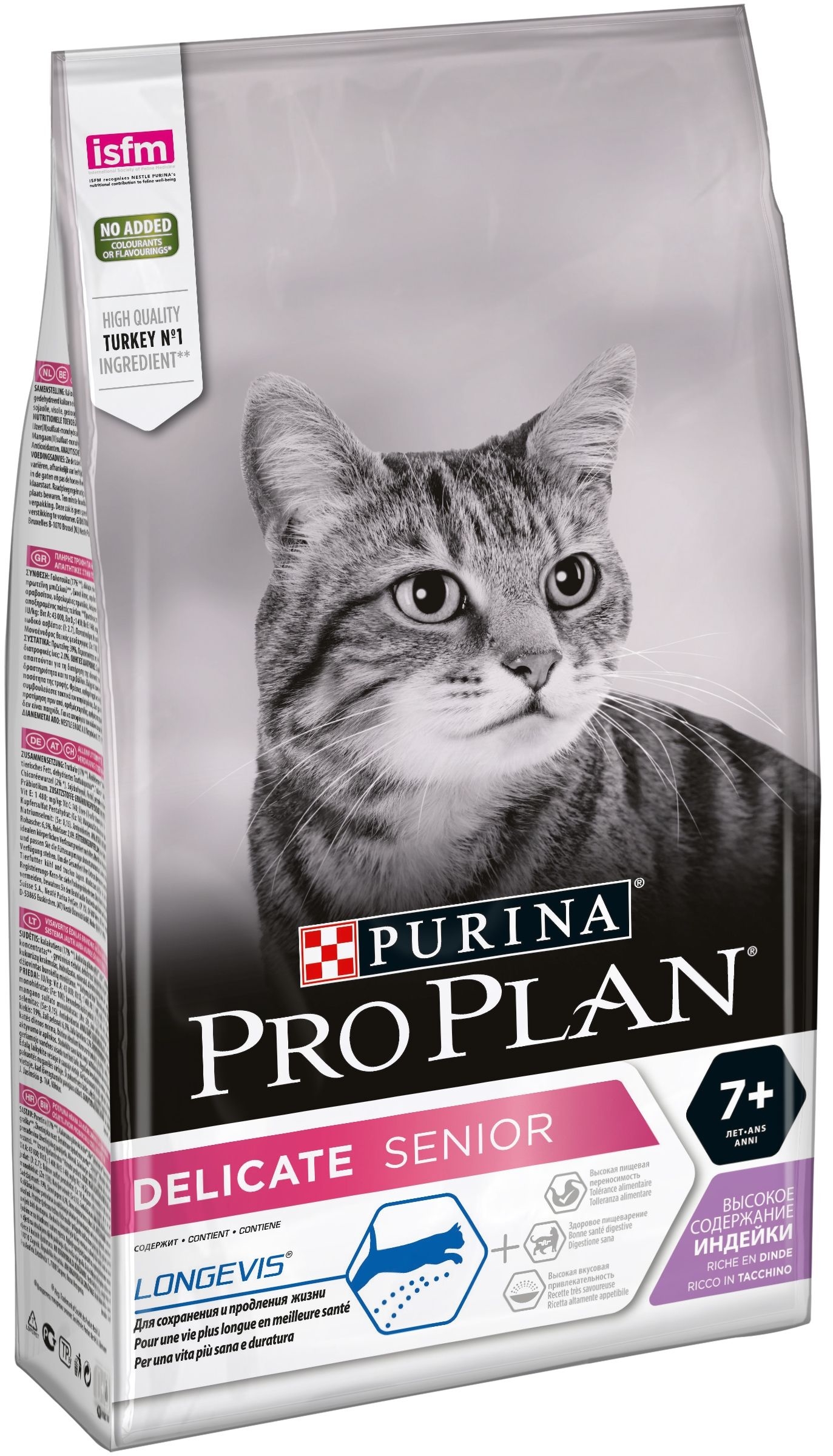 Проплан для кошек отзывы. Pro Plan Sterilised 7+. Purina Pro Plan Sterilised 7+. Pro Plan для кошек Sterilised 7+. Корм Pro Plan delicate.