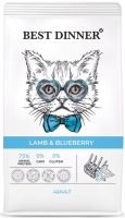 Уценка: Best Dinner Adult Cat Lamb & Blueberry корм для кошек гипоаллергенный, ягненок, черника (Срок до 21.03.2024)