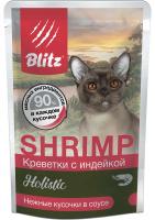 BLITZ Holistic кусочки в соусе, для кошек, креветки с индейкой 85гр