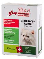 Фармавит NEO Витаминно-минеральный комплекс для кошек совершенство шерсти 60т