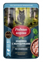 Родные корма Пауч для взрослых кошек с чувствительным пищеварением, с индейкой и желудочками, кусочки в желе, 85гр