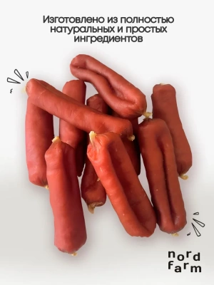 Nord Farm Лакомства для собак, сосиски из утки 900гр