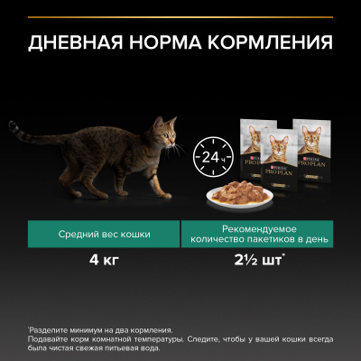 Pro Plan Nutrisavour Sterilised для стерилизованных, нежные кусочки в соусе, океаническая рыба 85гр