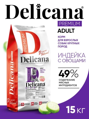 Delicana Сухой корм для крупных пород, индейка с овощами