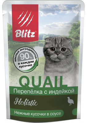BLITZ Holistic кусочки в соусе, для кошек, перепелка с индейкой 85гр