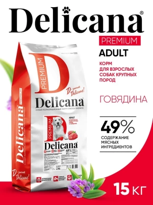 Delicana Сухой корм для крупных пород, говядина