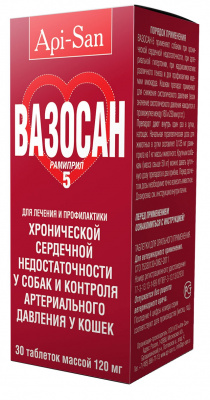 Уценка: Вазосан Таблетки для собак и кошек, 5 мг, 30 таб (Срок до 30.06.26)