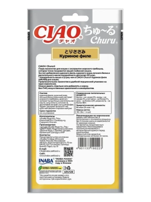 Inaba Ciao Churu пюре для кошек, куриное филе Энергия, 14г*4