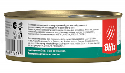 Blitz Cat Vetline Gastrointestinal, влажный корм для кошек,  паштет с индейкой 100гр