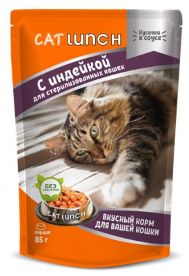 Cat Lunch пауч для для стерилизованных кошек, кусочки в соусе с индейкой 85гр