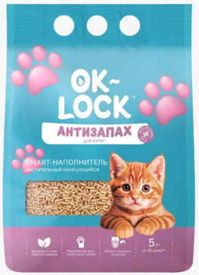 Ok-Lock наполнитель Антизапах растительный, для котят