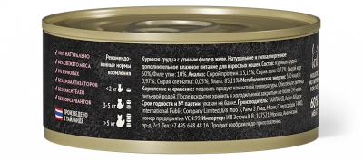 Grandorf Fresh Cat Adult Консервы для кошек куриная грудка с утиным филе в желе , 70г
