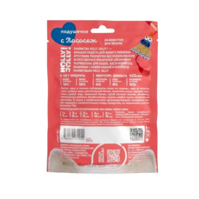 Holly Jolly! Лакомство для кошек подушечки с лососем 60г