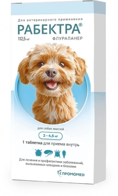 Рабектра таблетки от блох и клещей для для собак 2-4,5 кг, 112,5 мг.