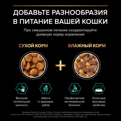 Pro Plan Nutrisavour Sterilised для стерилизованных с индейкой в желе 85гр