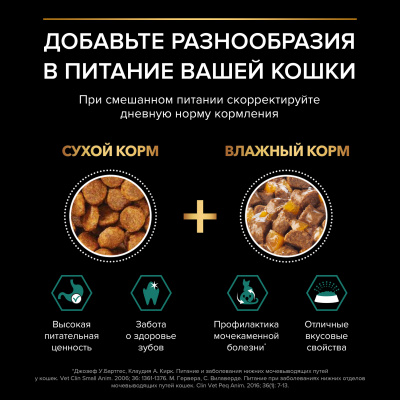 Pro Plan Nutrisavour Sterilised для стерилизованных с говядиной 85гр