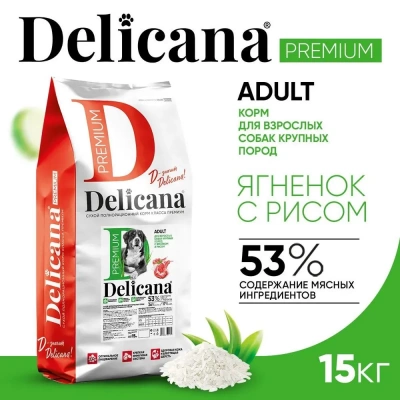 Delicana Сухой корм для крупных пород, ягненок с рисом