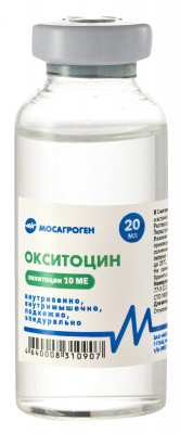 Окситоцин 10МЕ/мл, 20мл