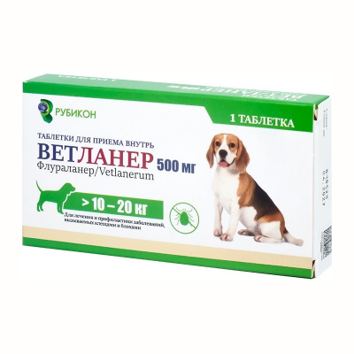 Рубикон Ветланер для собак (аналог Бравекто) 10-20 кг (500 мг) 1табл.