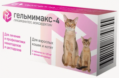 Гельмимакс-4 таблетки 120 мг для котят и взрослых кошек, 2шт
