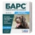 АВЗ Барс ошейник для собак средних пород инсектоакарицидный, 50 см