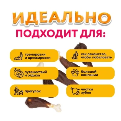 Holly Jolly! Лакомство для собак ножки из утки на кальциевой косточке, банка, 500гр