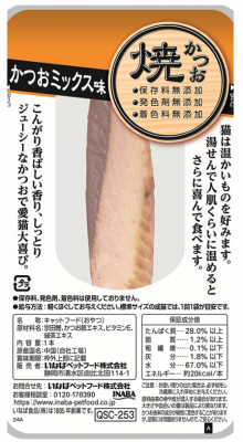 INABA Yaki Tuna лакомство для кошек филе тунца со вкусом кацуобуси 12г