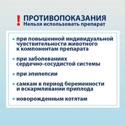 Астрафарм Успокоин Экспресс для кошек 24 мг, 6 таб