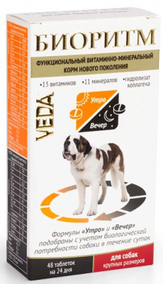Биоритм Корм функциональный витаминно-минеральный для собак крупных размеров, 48 таб