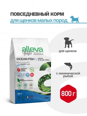 Alleva Holistic Puppy Mini Сухой корм для щенков и юниоров мини пород, с океанической рыбой, коноплей и алое вера