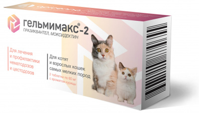 Гельмимакс-2 таблетки 60 мг для котят и взрослых кошек, 2шт