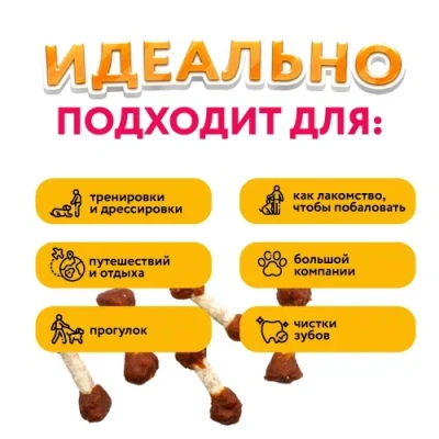 Holly Jolly! Лакомство для собак гантельки с курицей, банка, 500гр