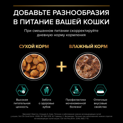 Pro Plan Nutrisavour Sterilised для стерилизованных, нежные кусочки в соусе, утка 85гр