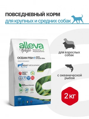 Alleva Holistic Adult Medium & Maxi Сухой корм для взрослых собак средних и крупных пород, с океанической рыбой, коноплей и алое вера