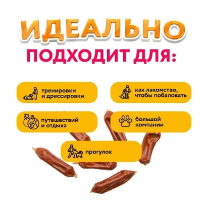 Holly Jolly! Лакомство для собак колбаски из баранины, 500гр