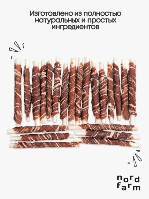 Nord Farm Лакомства для собак, палочки с мраморным ягнёнком 700 г