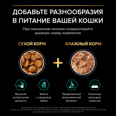 Pro Plan Nutrisavour Sterilised для стерилизованных, нежные кусочки в соусе, океаническая рыба 85гр