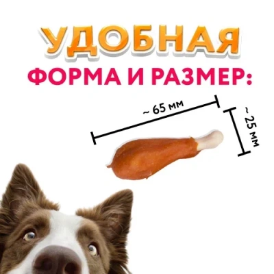 Holly Jolly! Лакомство для собак ножки из курицы на кальциевой косточке, банка, 500гр