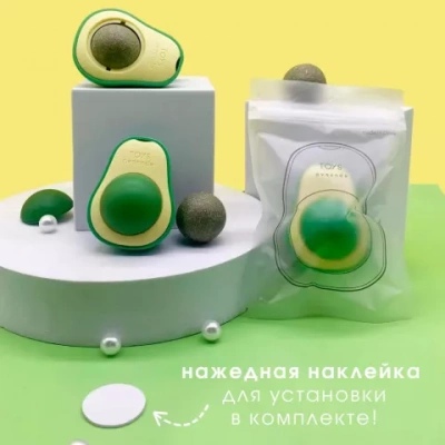 Keiko Игрушка для кошек шарик с кошачей мятой, авокадо