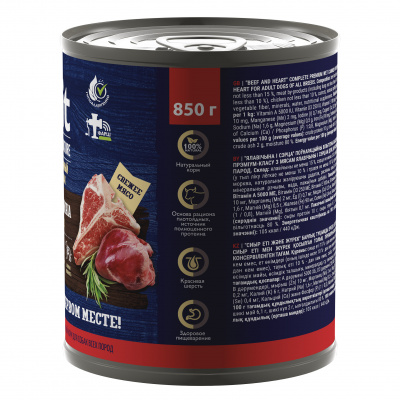 Brit Beef & Heart консервы для собак (говядина и сердце) 850гр