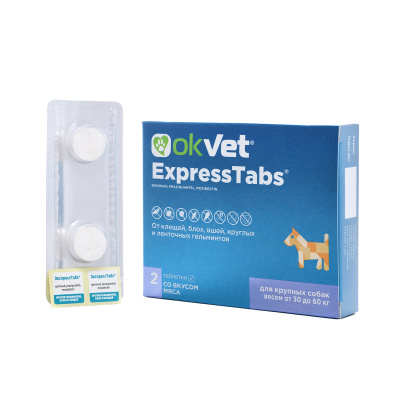 OkVet ExpressTabs таблетки от клещей, блох, вшей и гельминтов для собак от 30 кг до 60 кг, 2 шт