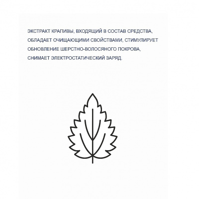 Doctor VIC Шампунь для черной шерсти собак и кошек, 250 мл