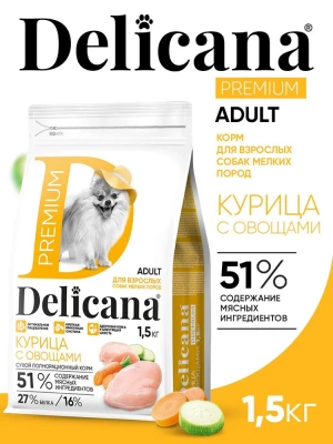 Delicana Сухой корм для мелких пород, курица с овощами