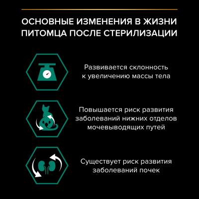 Pro Plan Nutrisavour Sterilised для стерилизованных, нежные кусочки в соусе, океаническая рыба 85гр