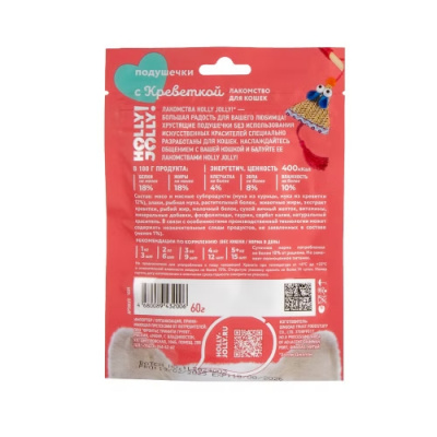 Holly Jolly! Лакомство для кошек подушечки с креветкой 60г