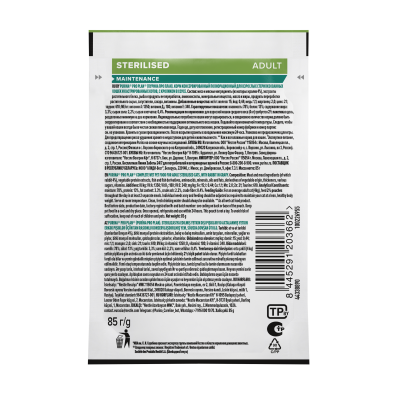 Pro Plan Nutrisavour Sterilised для стерилизованных с кроликом в соусе 85гр
