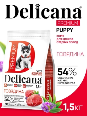 Delicana Сухой корм для щенков средних пород, говядина